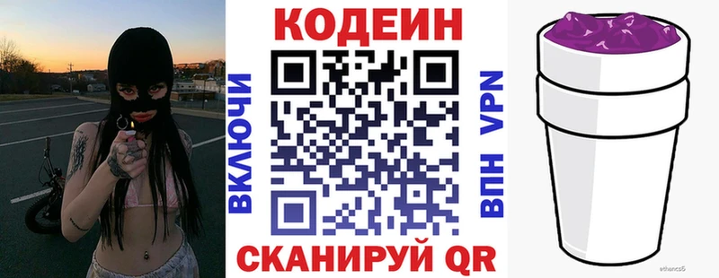Кодеиновый сироп Lean напиток Lean (лин) Нижневартовск