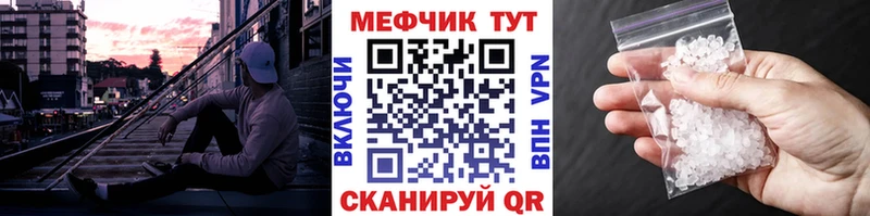 Мефедрон кристаллы купить закладку гидра маркетплейс Нижневартовск