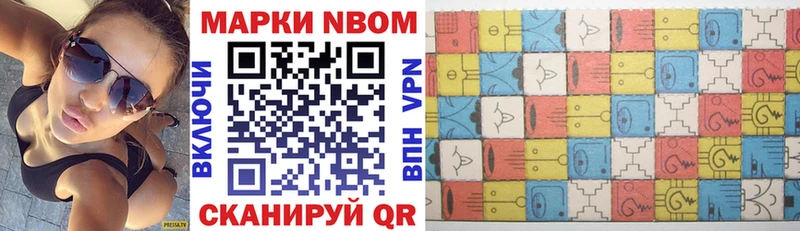 Марки 25I-NBOMe 1,5мг  Нижневартовск 